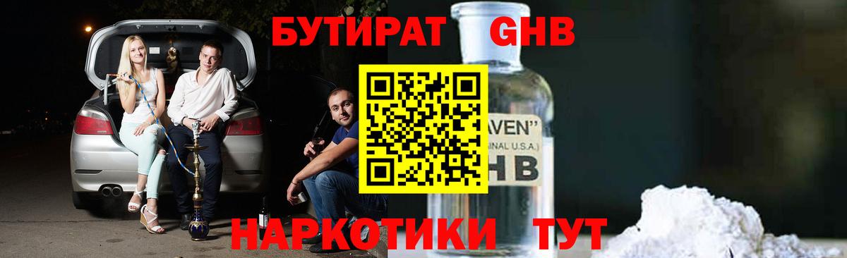 Codein Тобольск