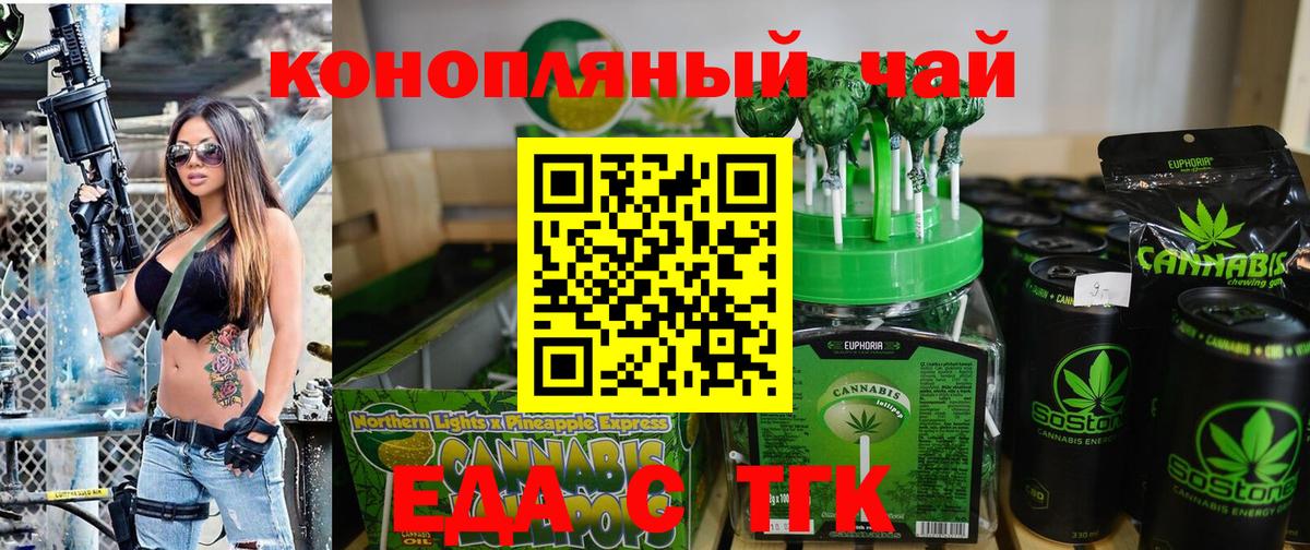 Canna-Cookies марихуана Тобольск