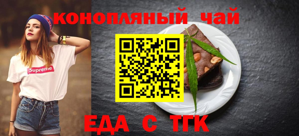 Cannafood марихуана  Вход с VPN  Тобольск 