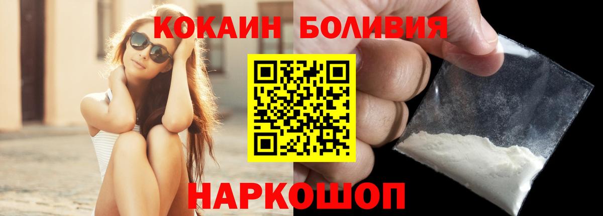 КОКАИН Columbia  COCAIN 97%  Тобольск  Вход с VPN 