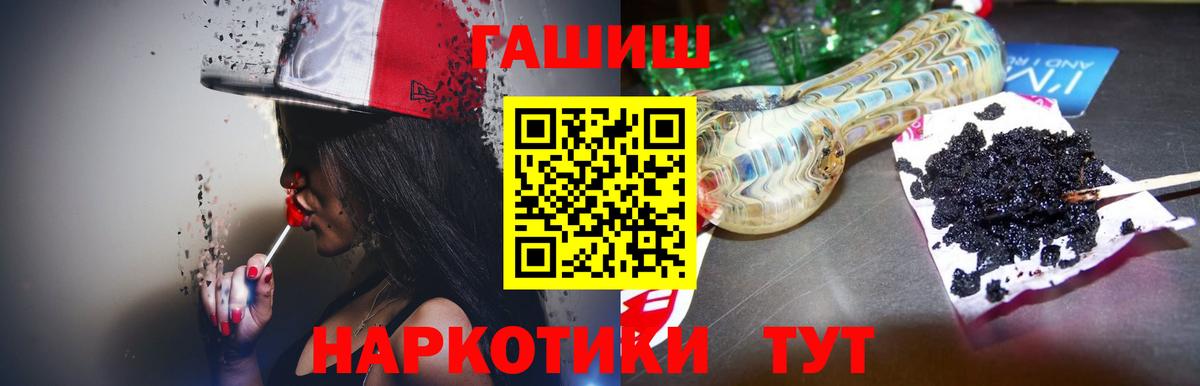 ГАШ хэш  ГАШИШ хэш  магазин продажи   Тобольск  Вход с VPN 