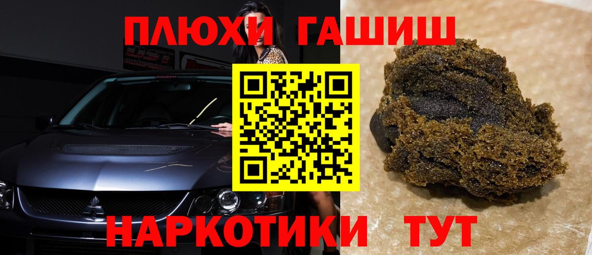 Гашиш ice o lator Тобольск