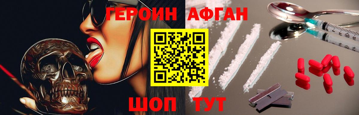 Героин герыч  Вход с VPN  Тобольск 