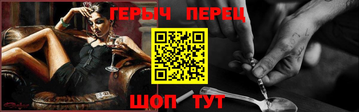 ГЕРОИН Heroin Тобольск
