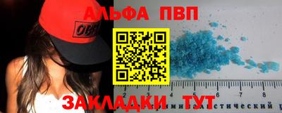 Альфа ПВП Мариинск