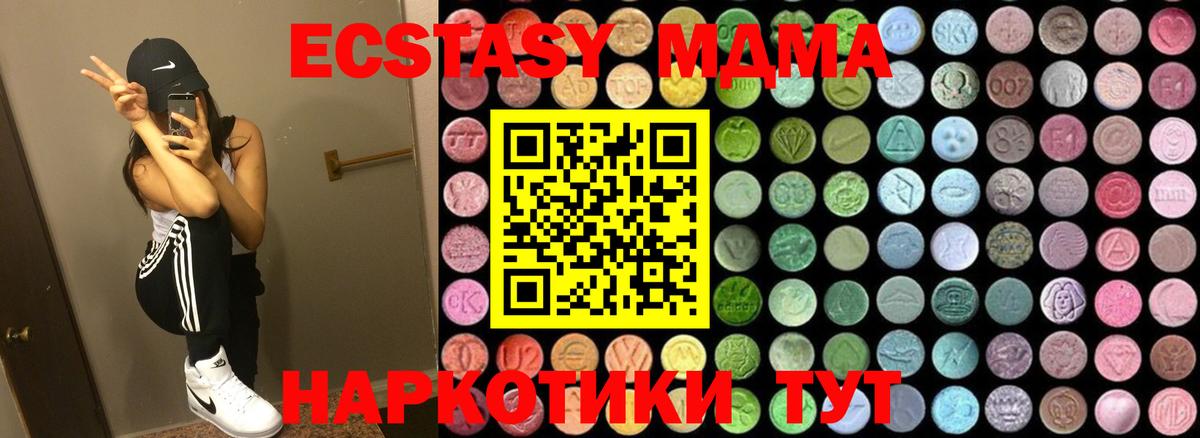 МДМА Molly  МДМА Molly  Тобольск  Вход с VPN 