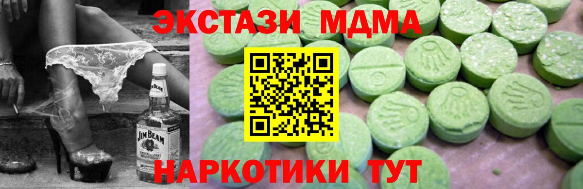 МДМА Molly Тобольск