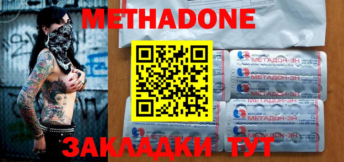 Метадон мёд  Вход с VPN  blacksprut tor  МЕТАДОН мёд  Тобольск 