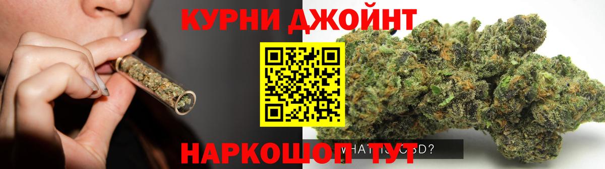 МАРИХУАНА план Тобольск