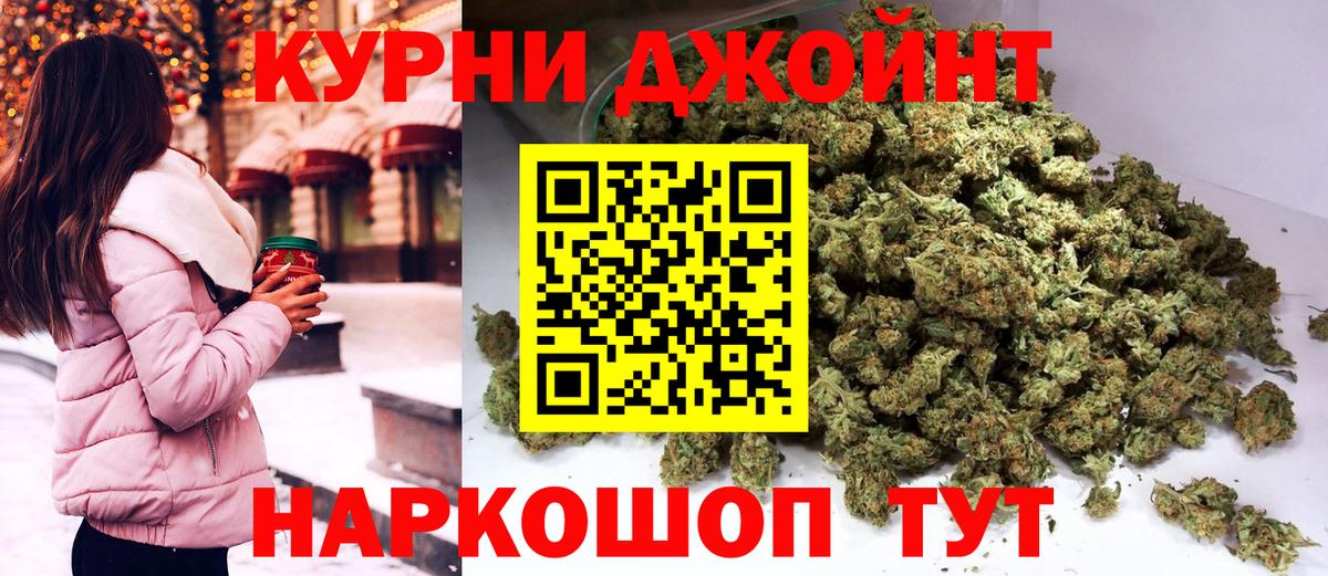 Каннабис OG Kush  Канабис марихуана  Конопля OG Kush  Тобольск  Вход с VPN 